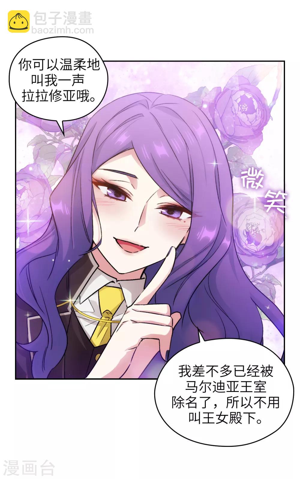 第244话 扭曲的女人-第248话