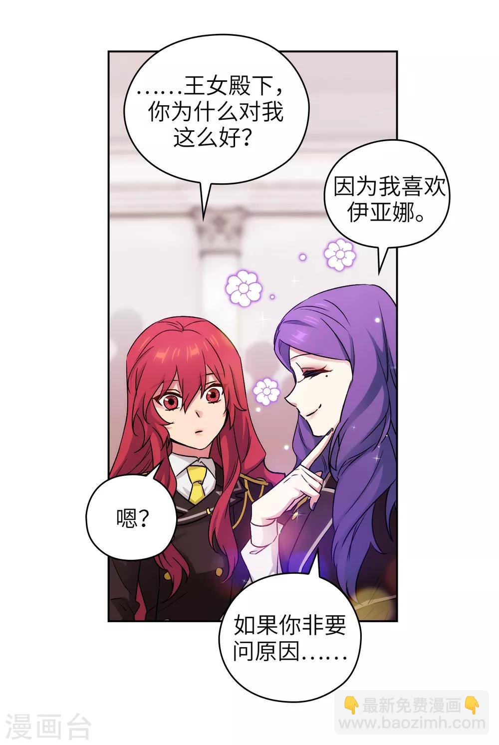 第244话 扭曲的女人-第248话
