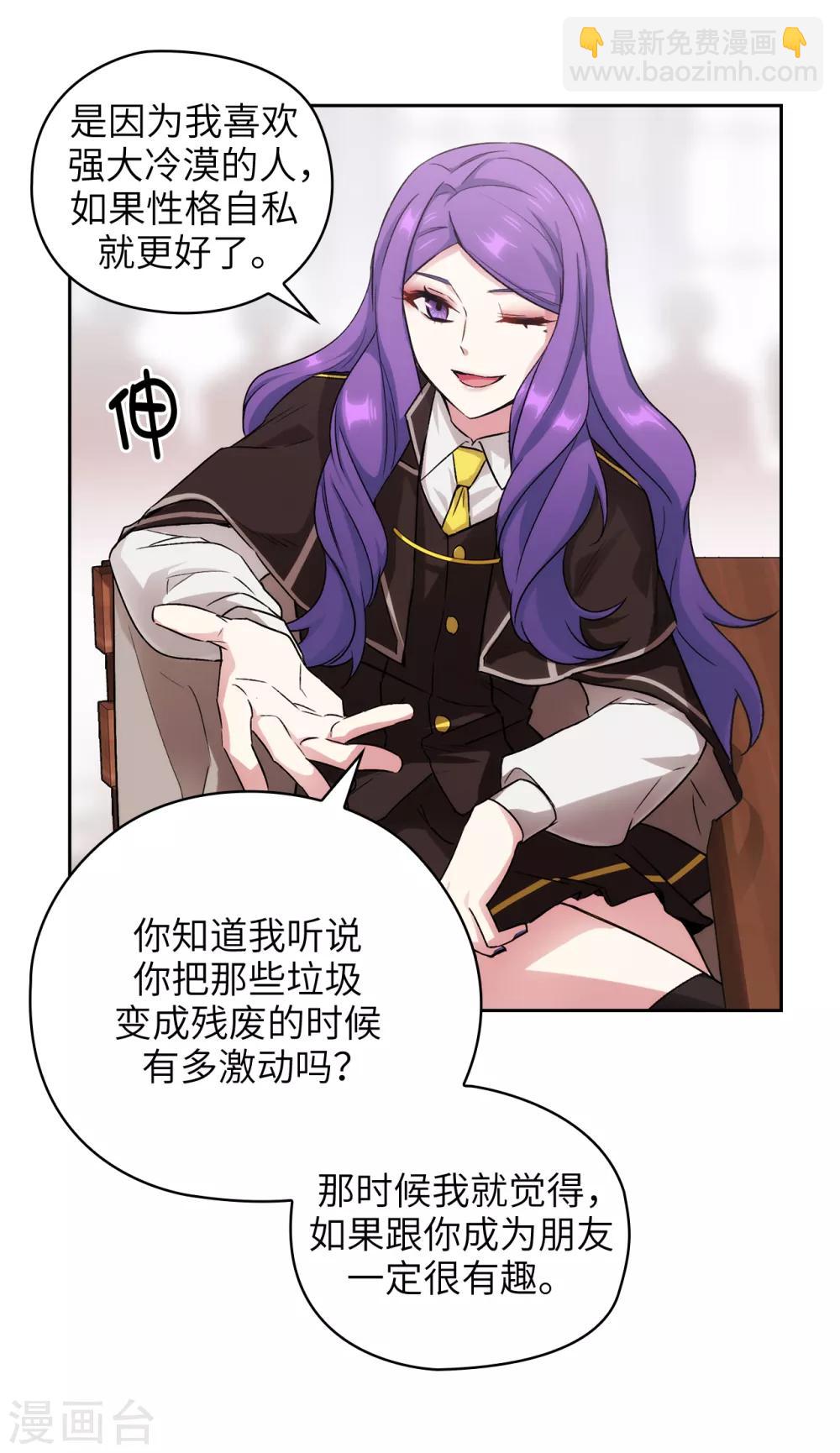 第244话 扭曲的女人-第248话