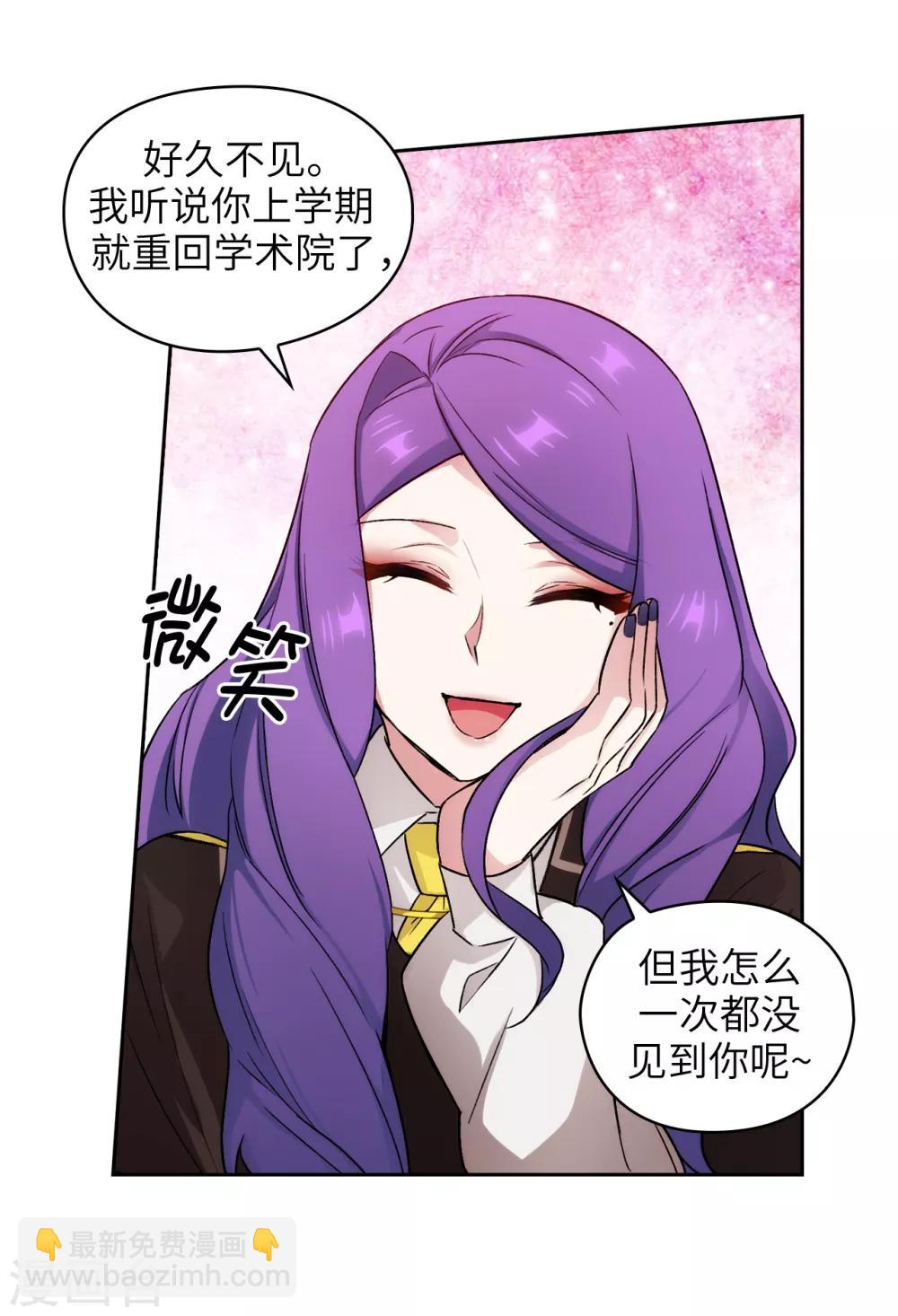 第244话 扭曲的女人-第248话