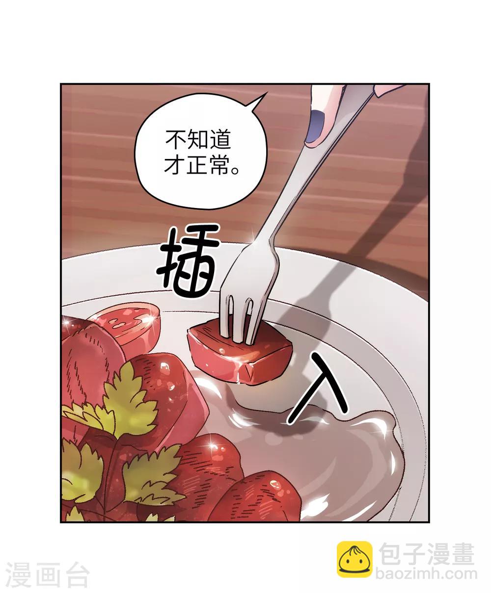 第244话 扭曲的女人-第248话