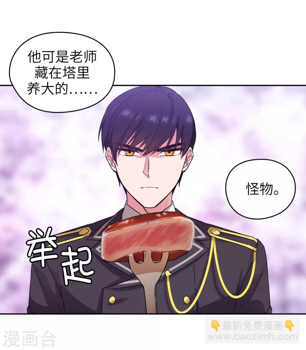 第244话 扭曲的女人-第248话