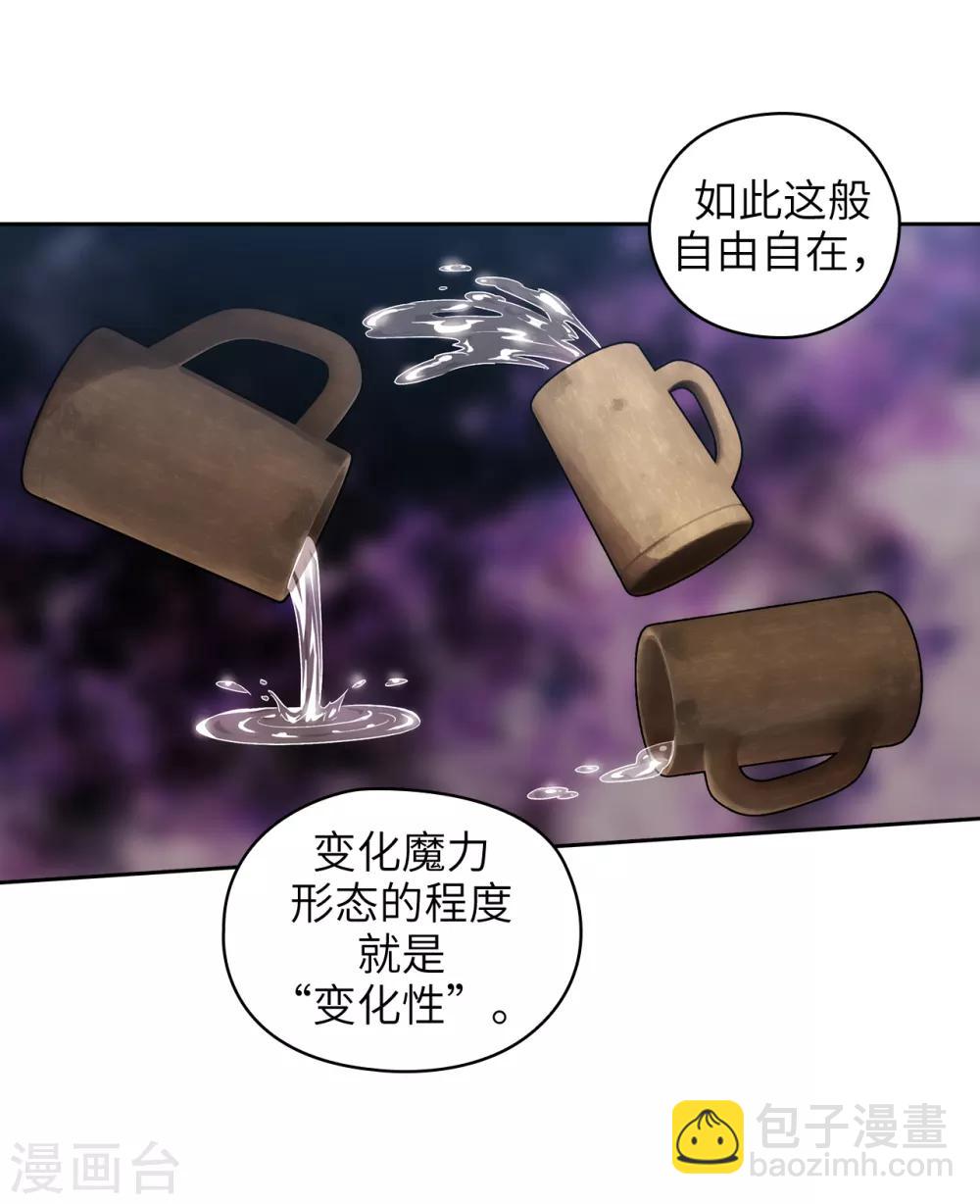 第246话 魔力的根源-第250话