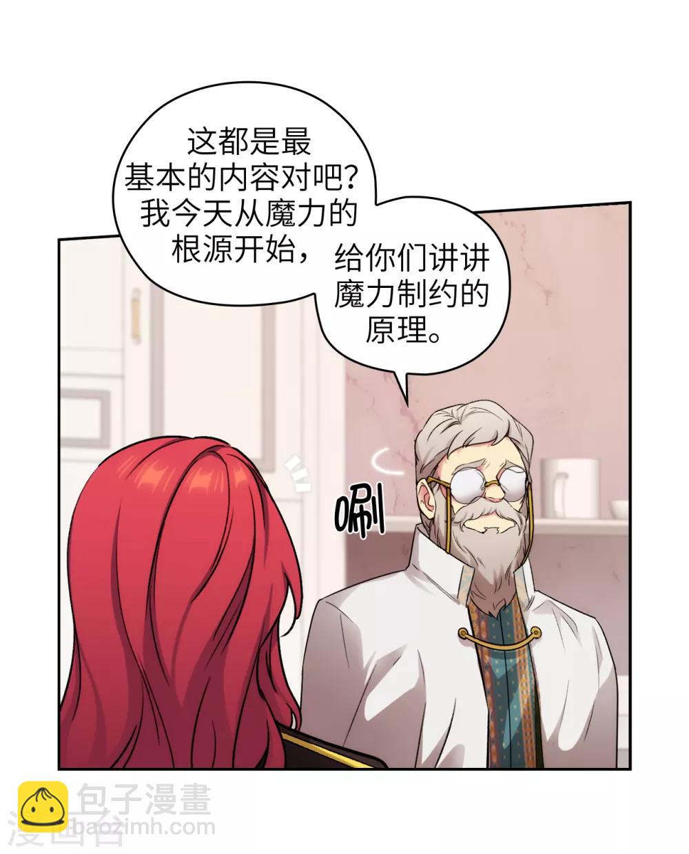 第246话 魔力的根源-第250话