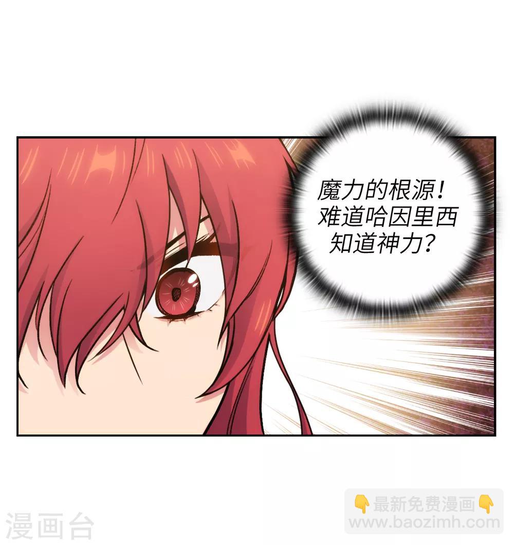 第246话 魔力的根源-第250话