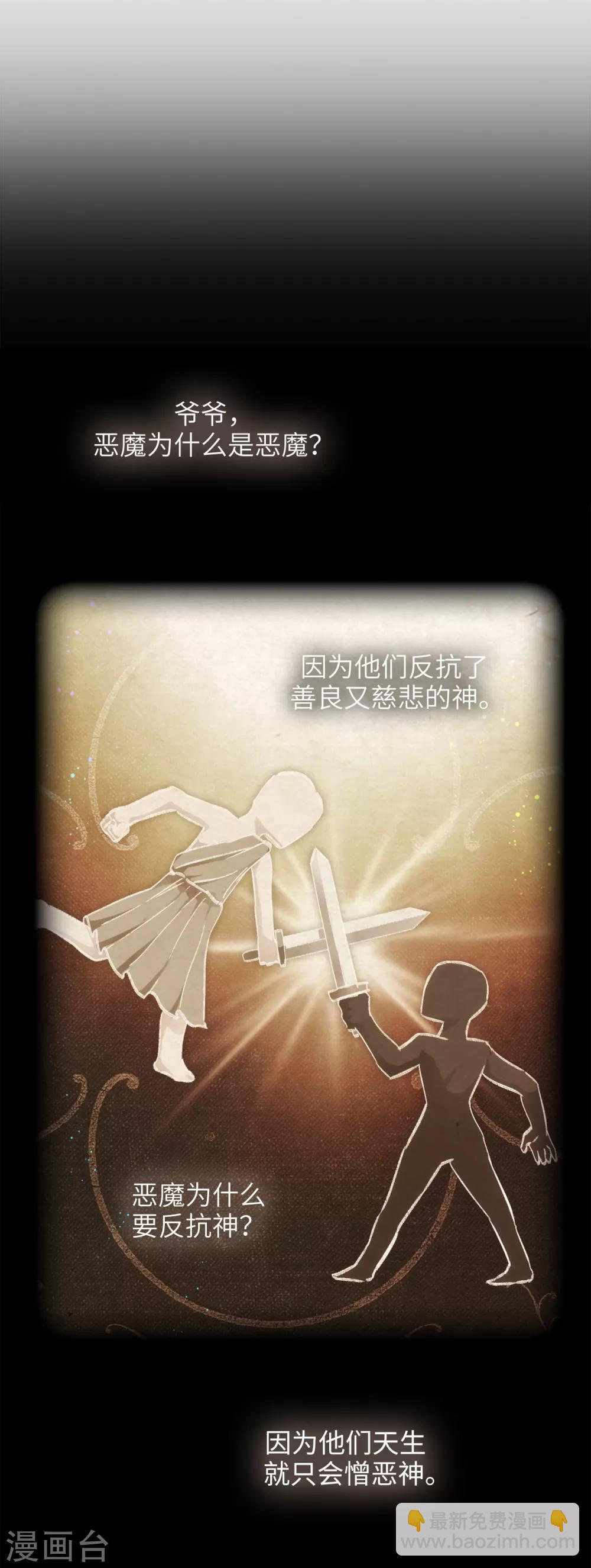第246话 魔力的根源-第250话
