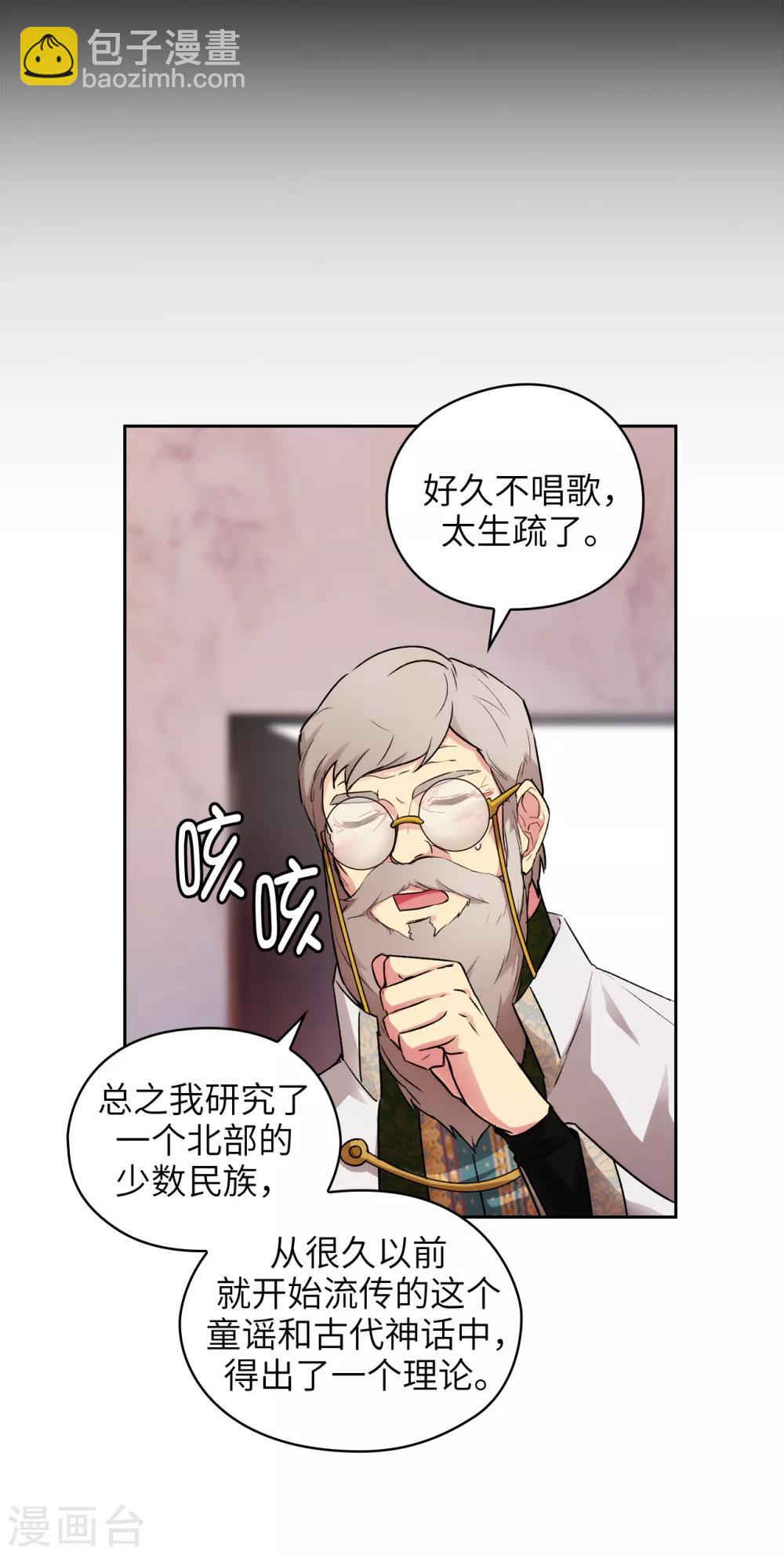 第246话 魔力的根源-第250话