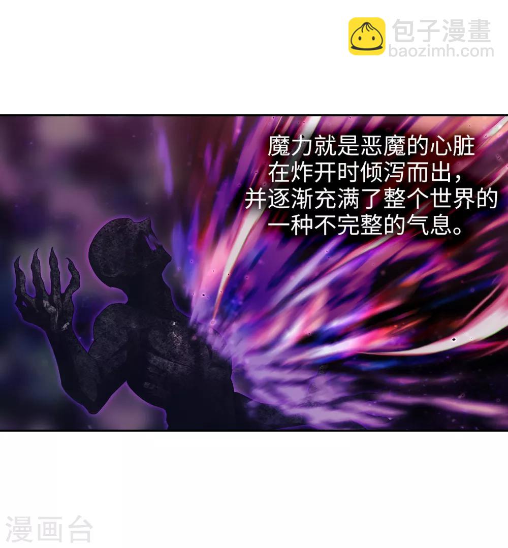 第246话 魔力的根源-第250话