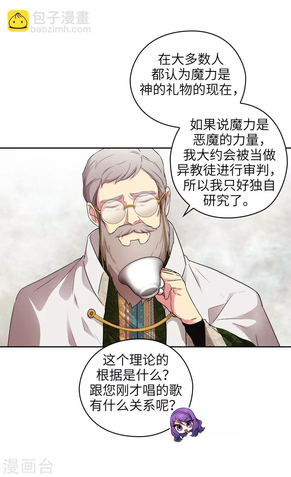 第246话 魔力的根源-第250话