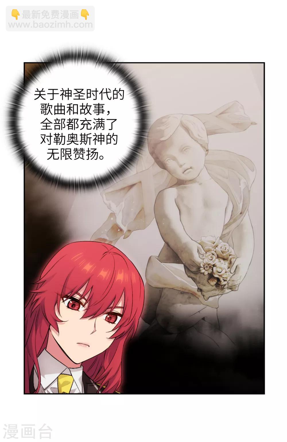 第246话 魔力的根源-第250话
