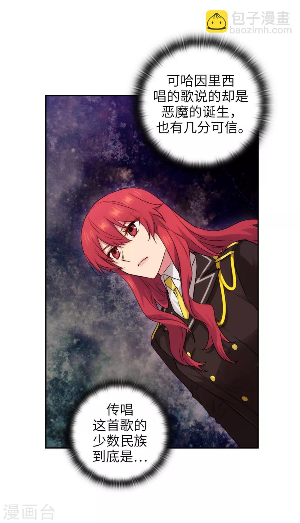 第246话 魔力的根源-第250话