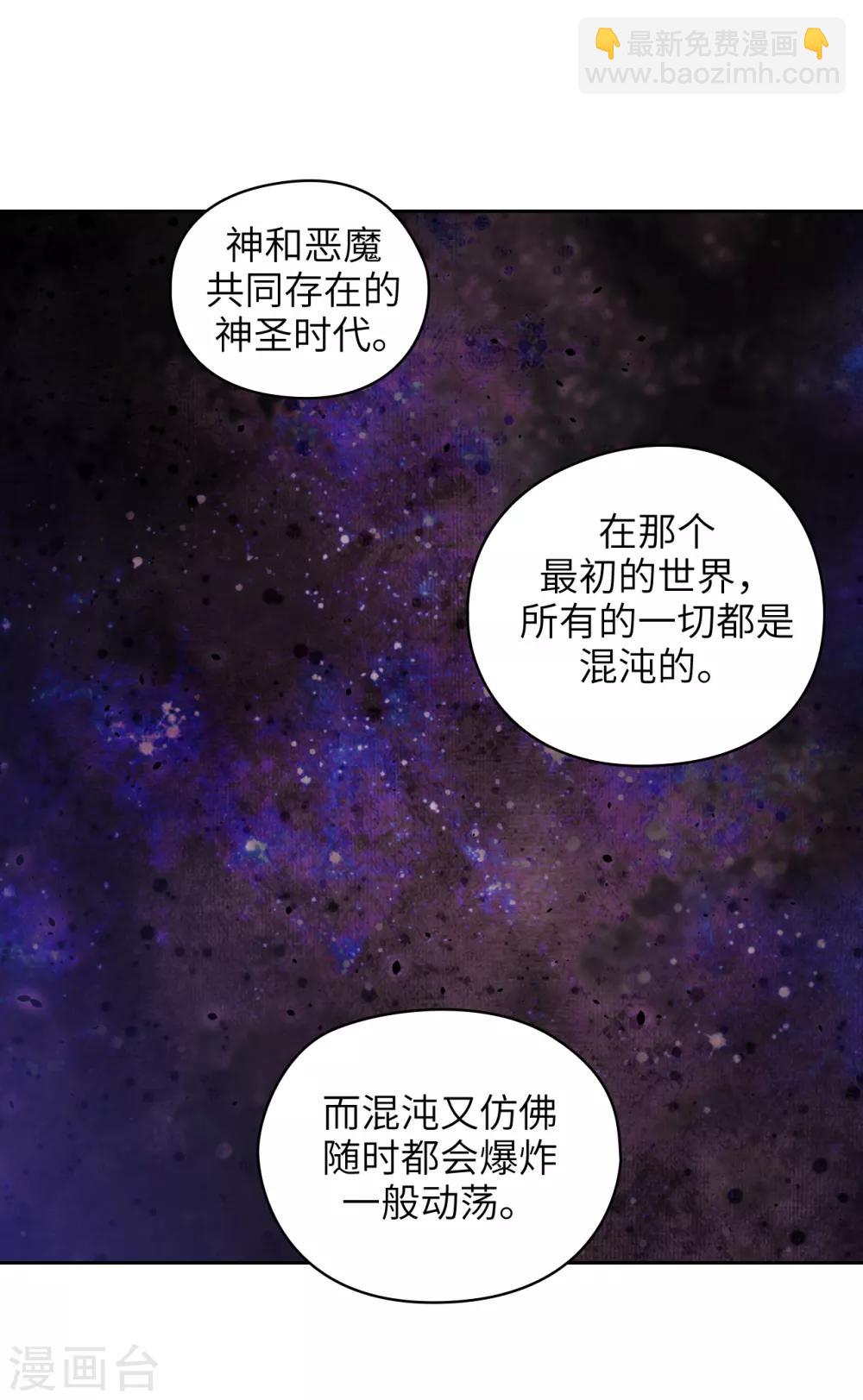 第246话 魔力的根源-第250话