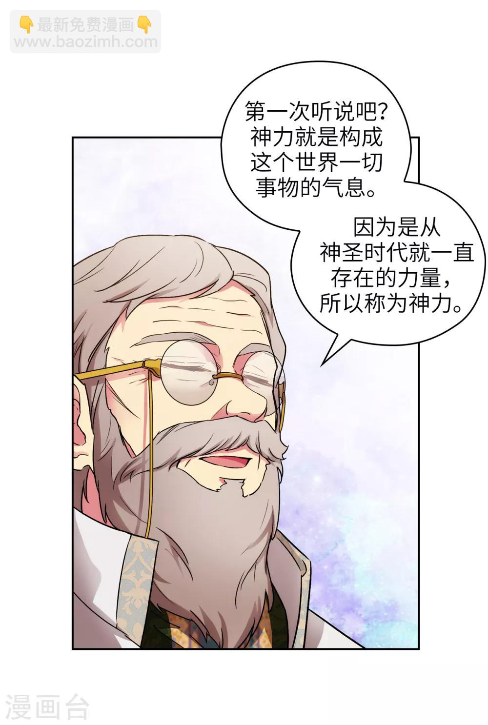 第246话 魔力的根源-第250话