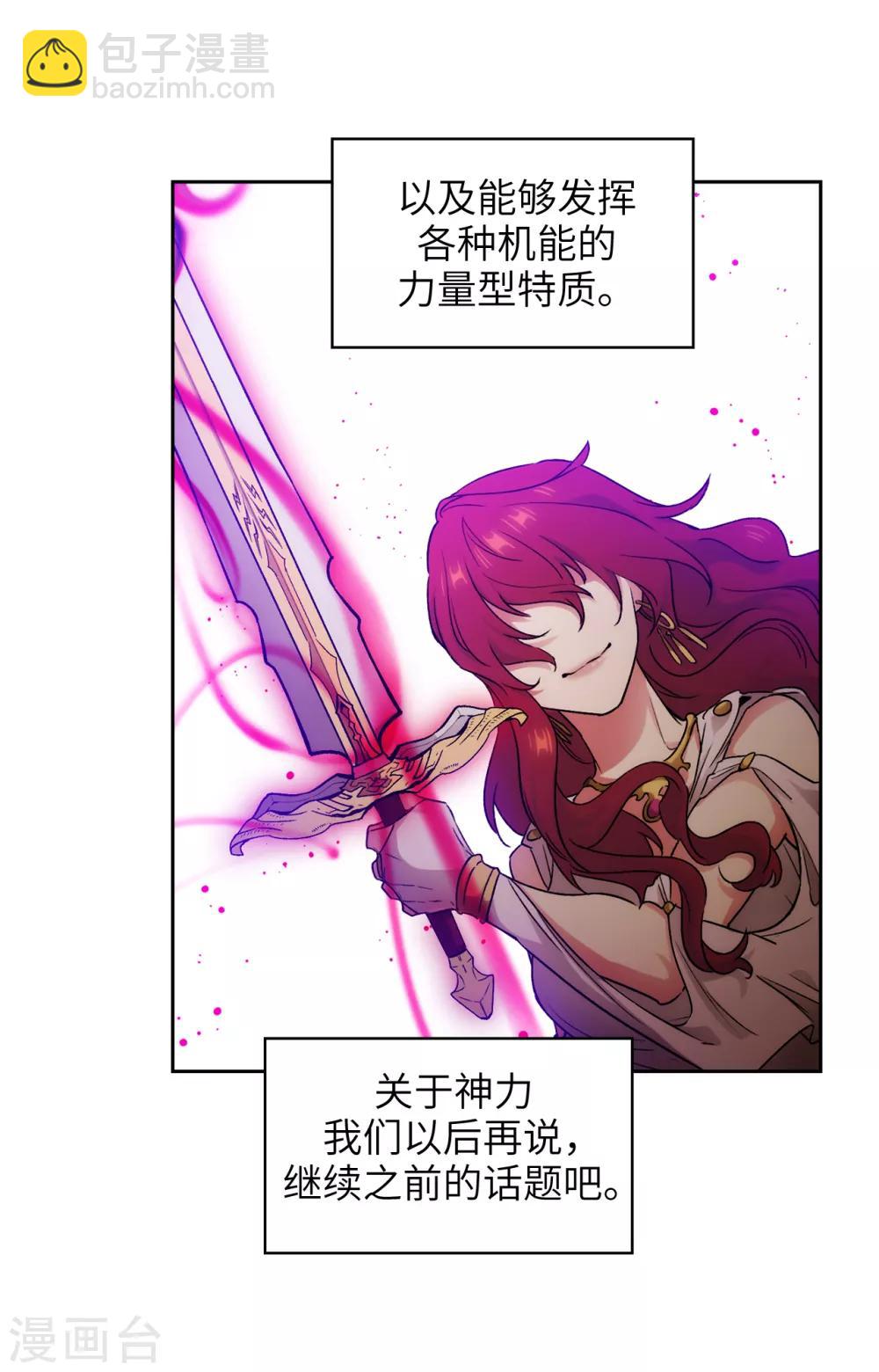 第246话 魔力的根源-第250话