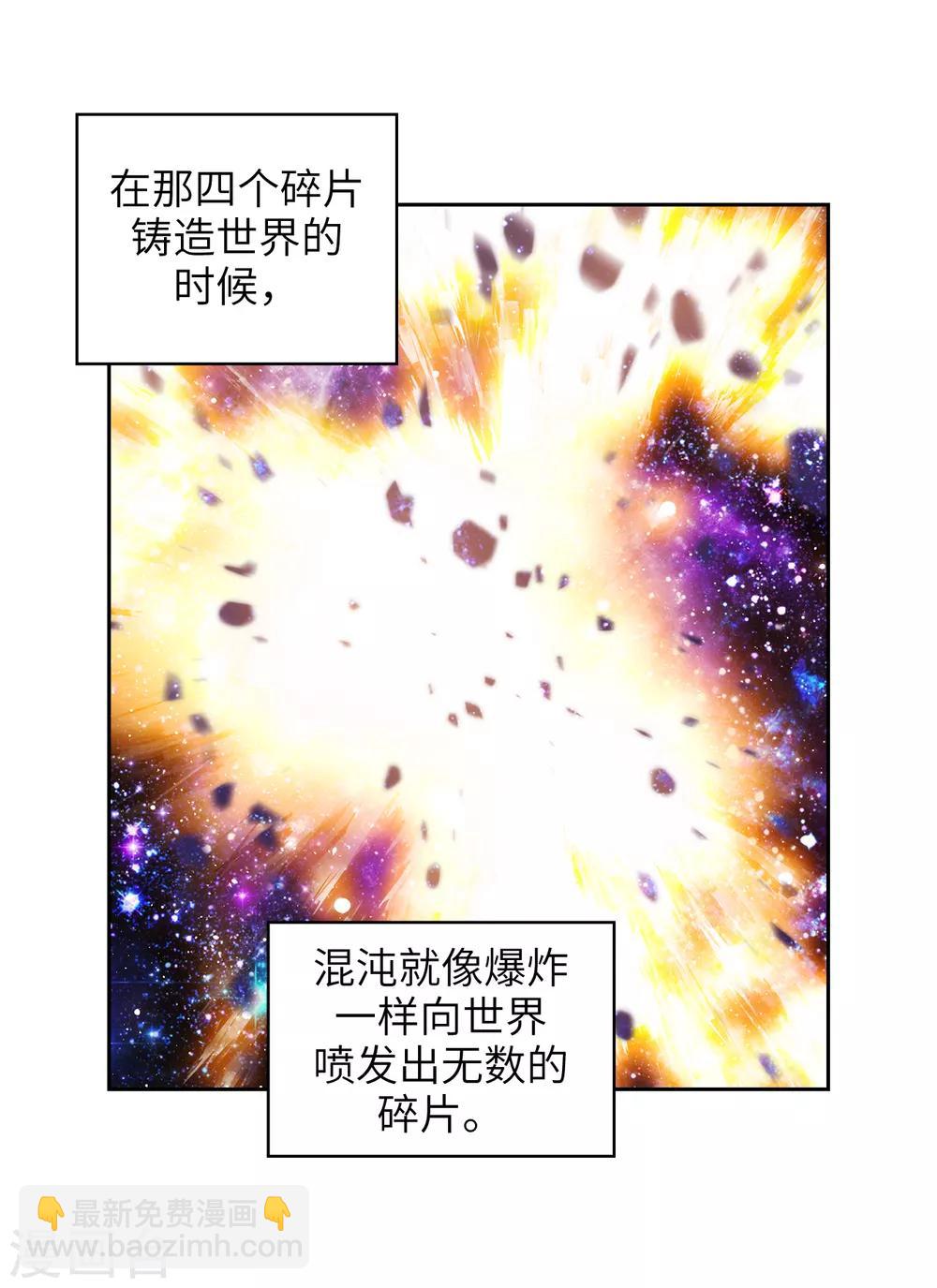 第246话 魔力的根源-第250话