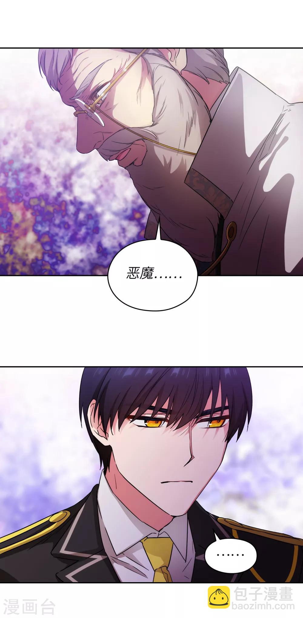 第246话 魔力的根源-第250话