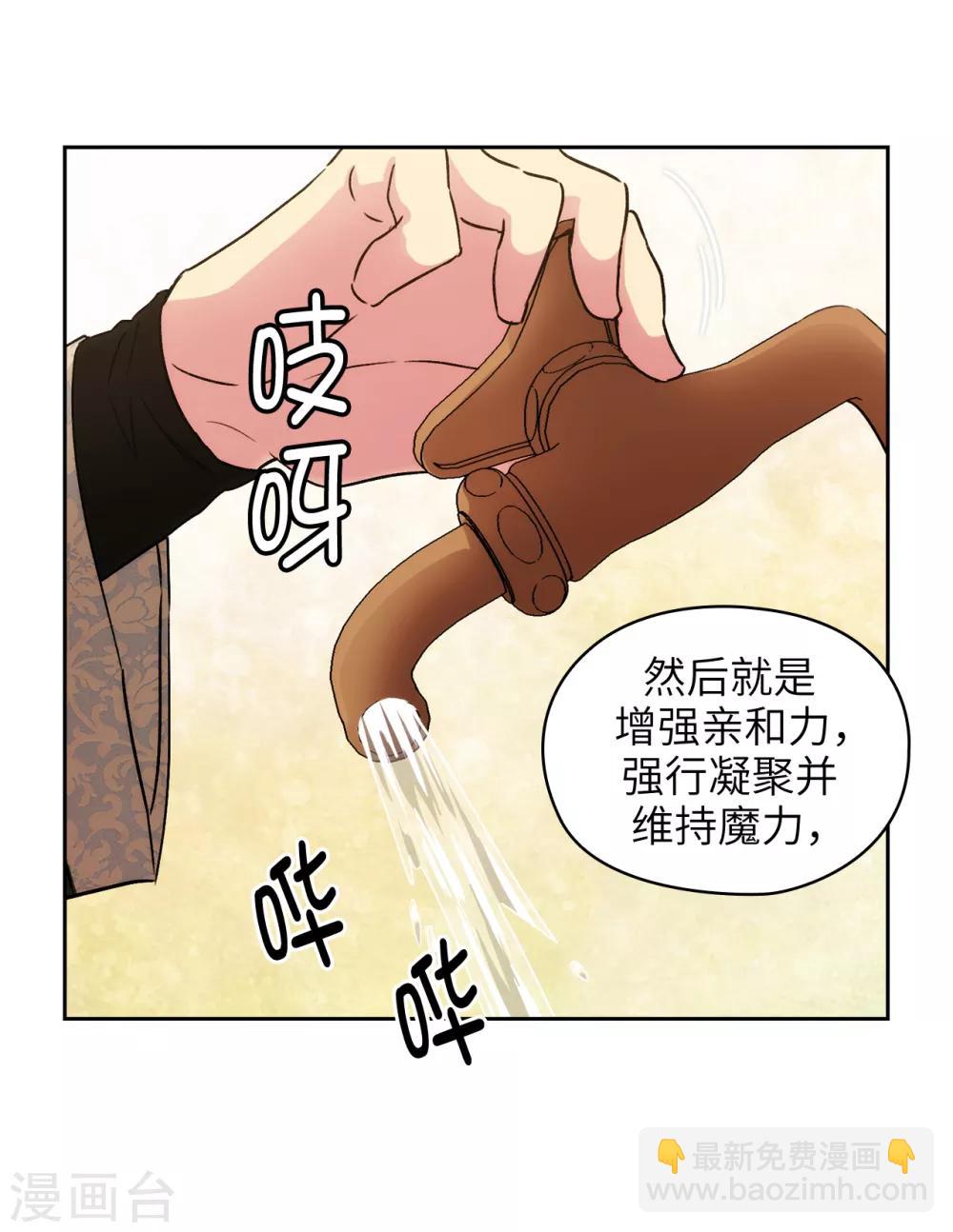 第246话 魔力的根源-第250话
