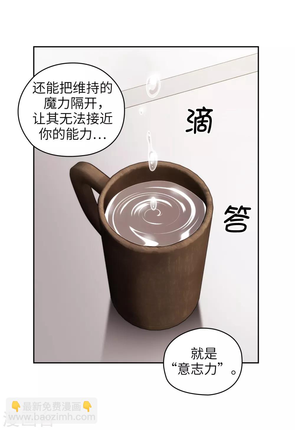 第246话 魔力的根源-第250话