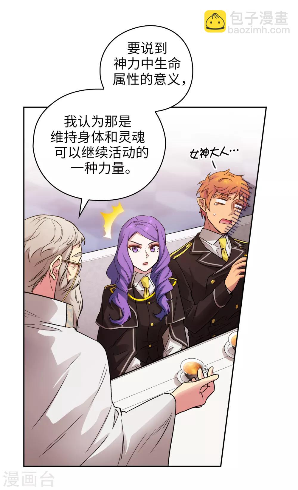 第248话 魔力制约论-第252话