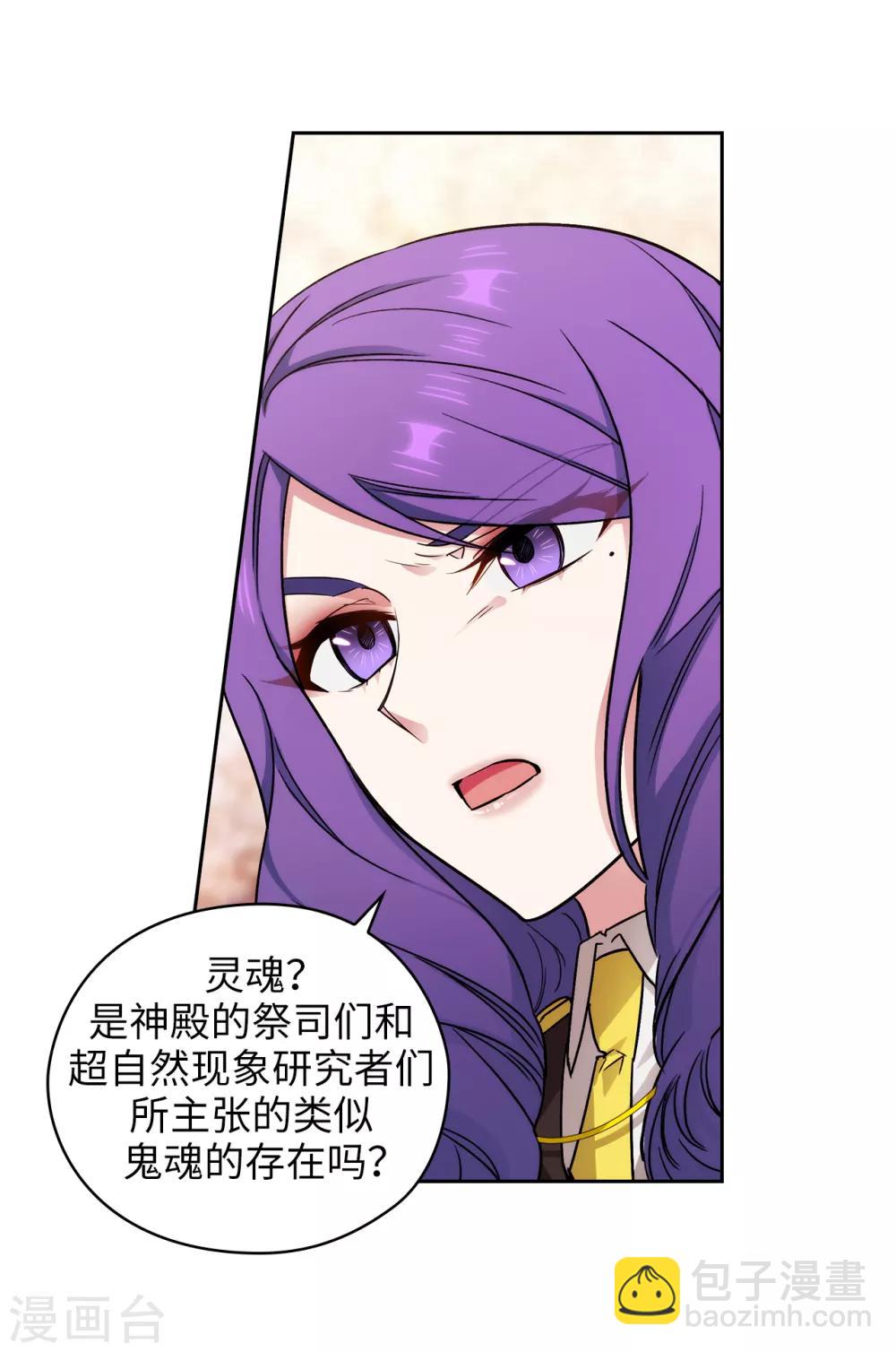 第248话 魔力制约论-第252话