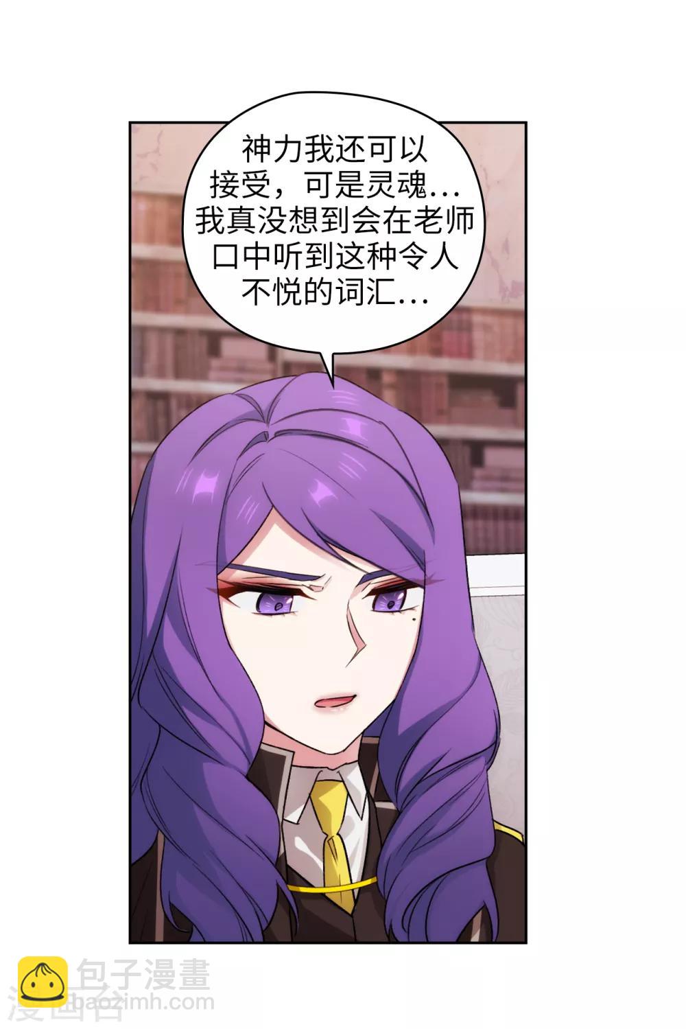 第248话 魔力制约论-第252话