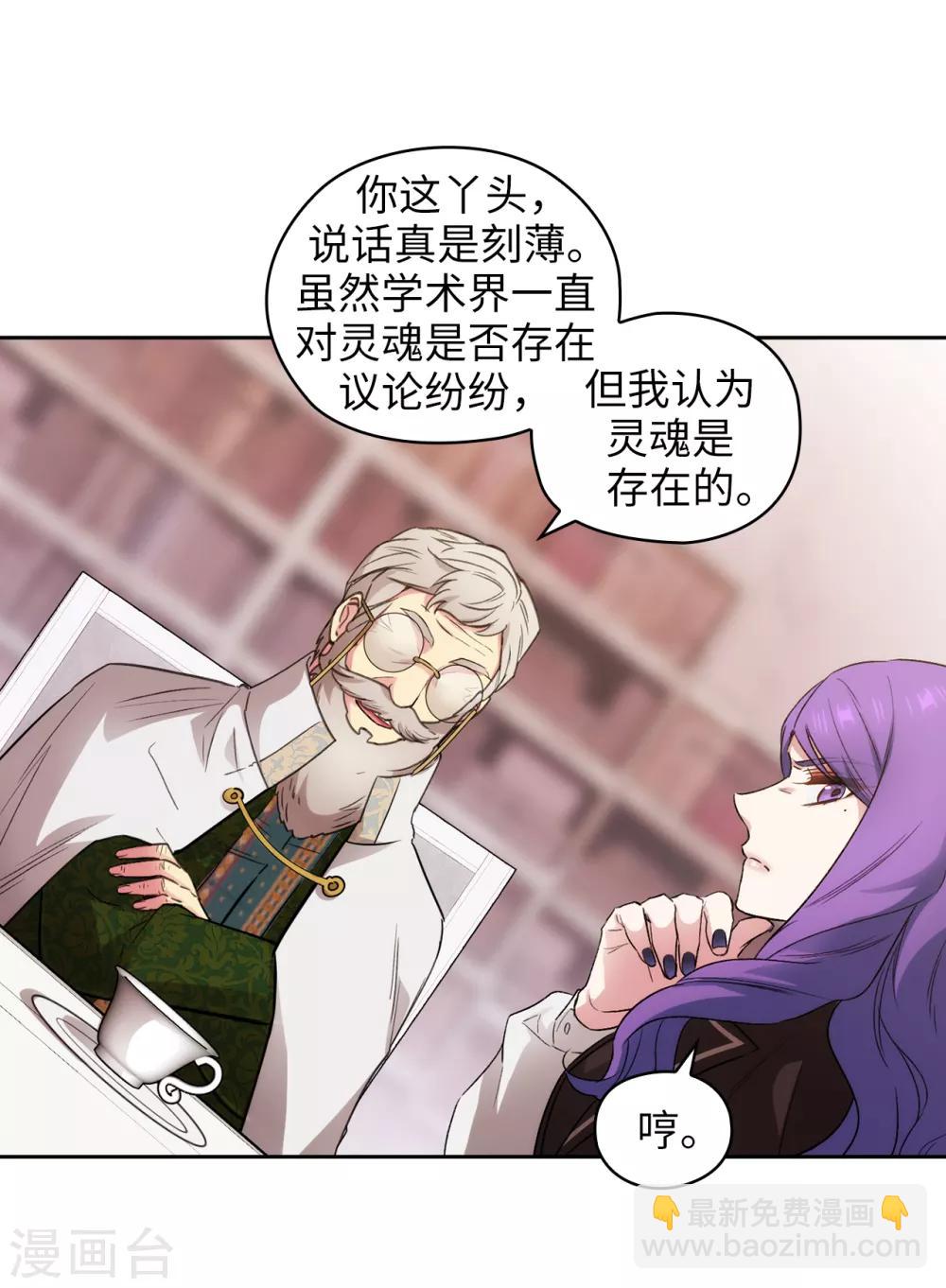 第248话 魔力制约论-第252话