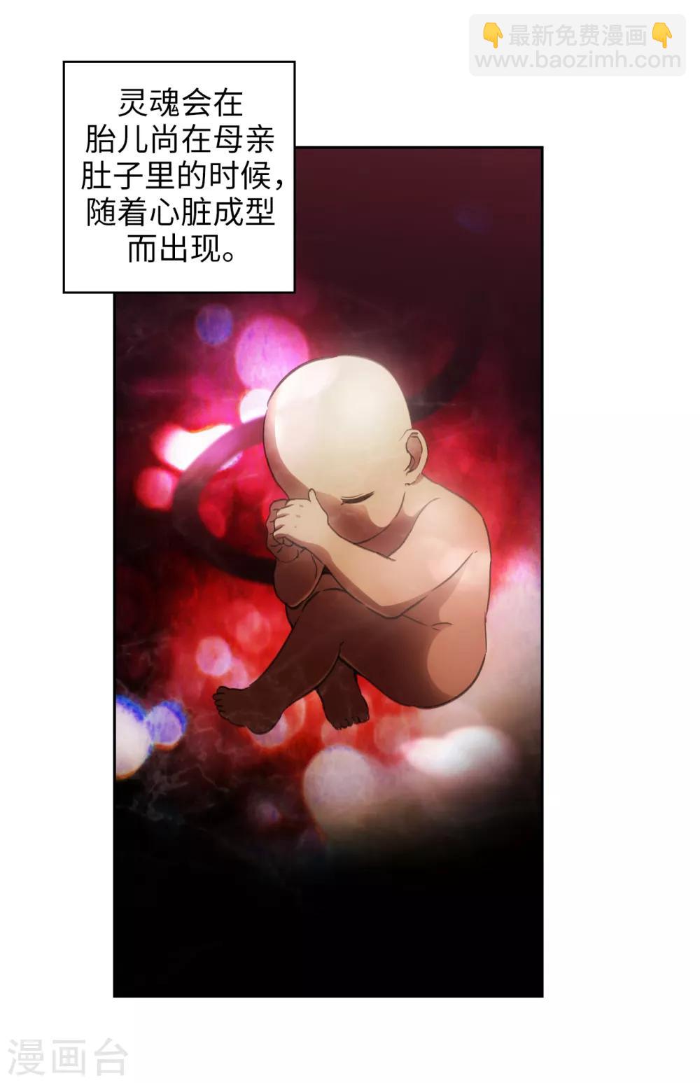 第248话 魔力制约论-第252话