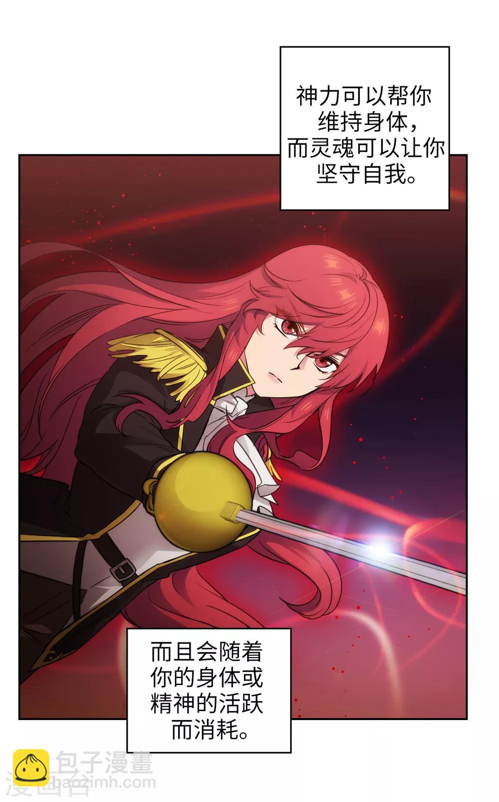 第248话 魔力制约论-第252话