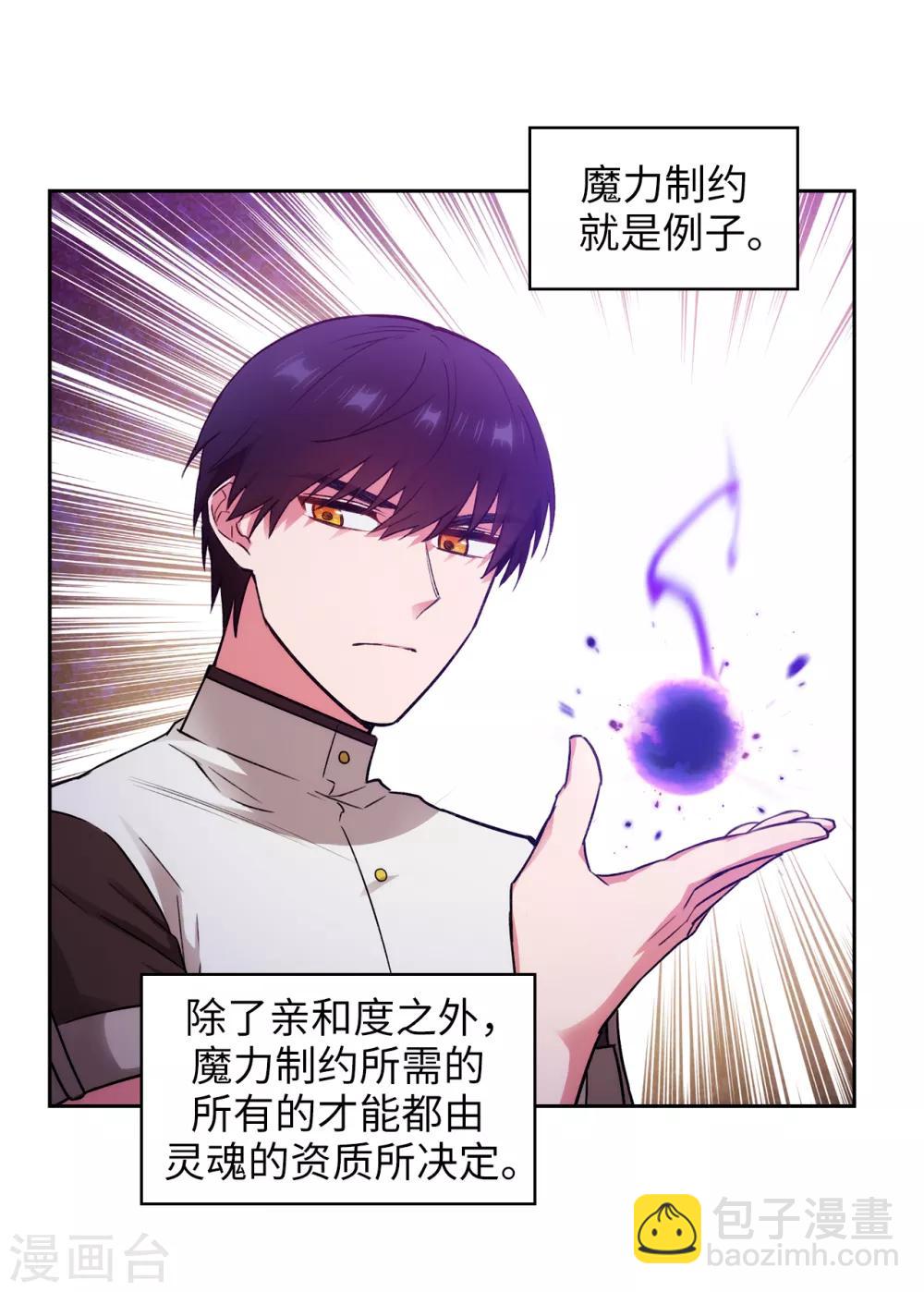 第248话 魔力制约论-第252话