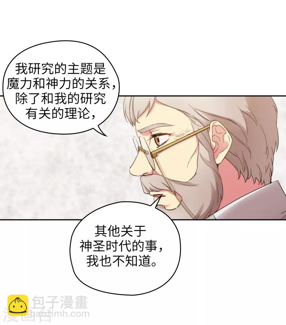 第248话 魔力制约论-第252话