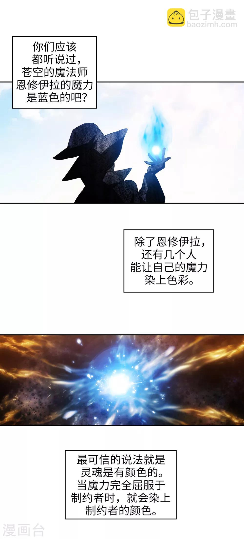 第248话 魔力制约论-第252话