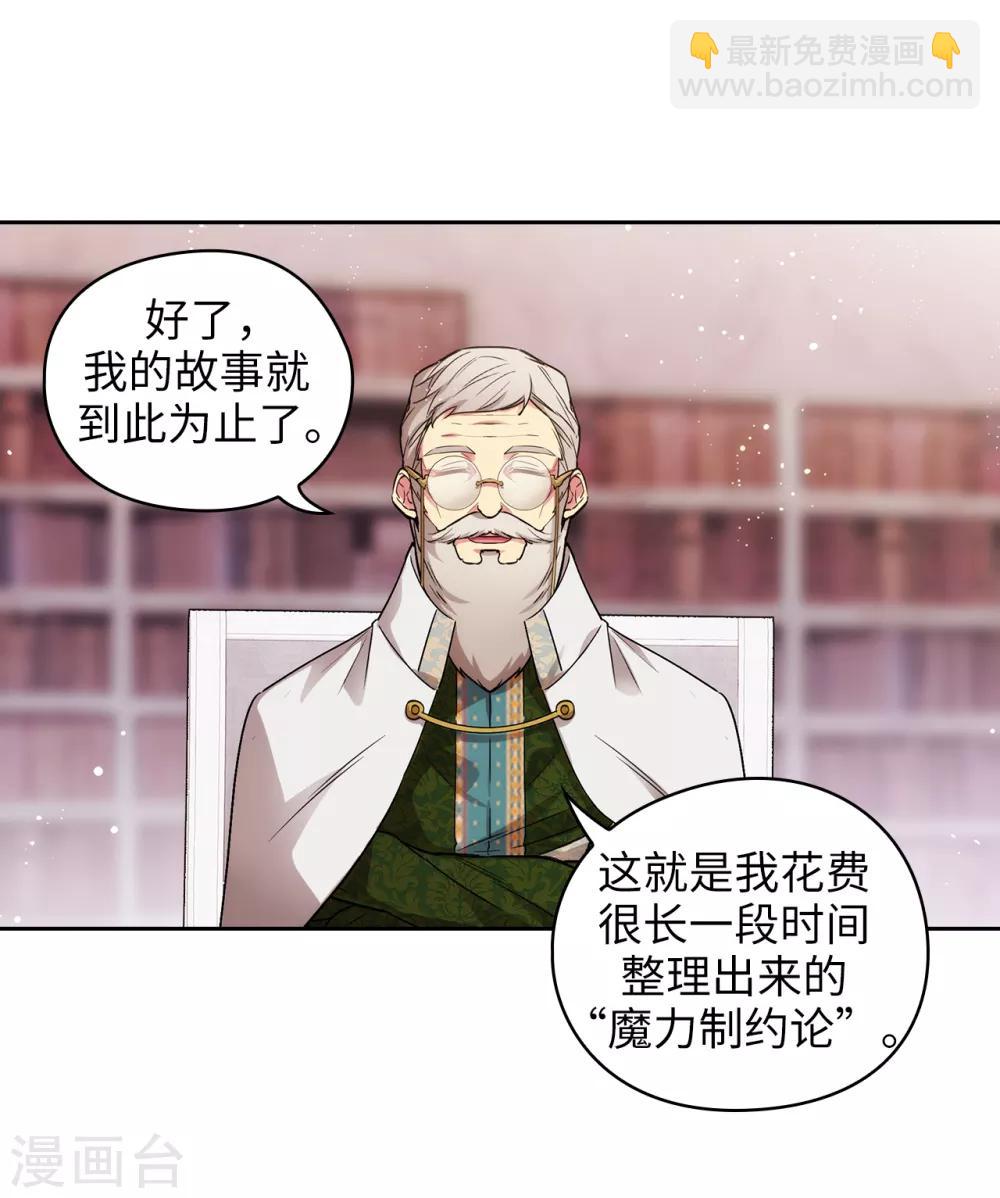 第248话 魔力制约论-第252话