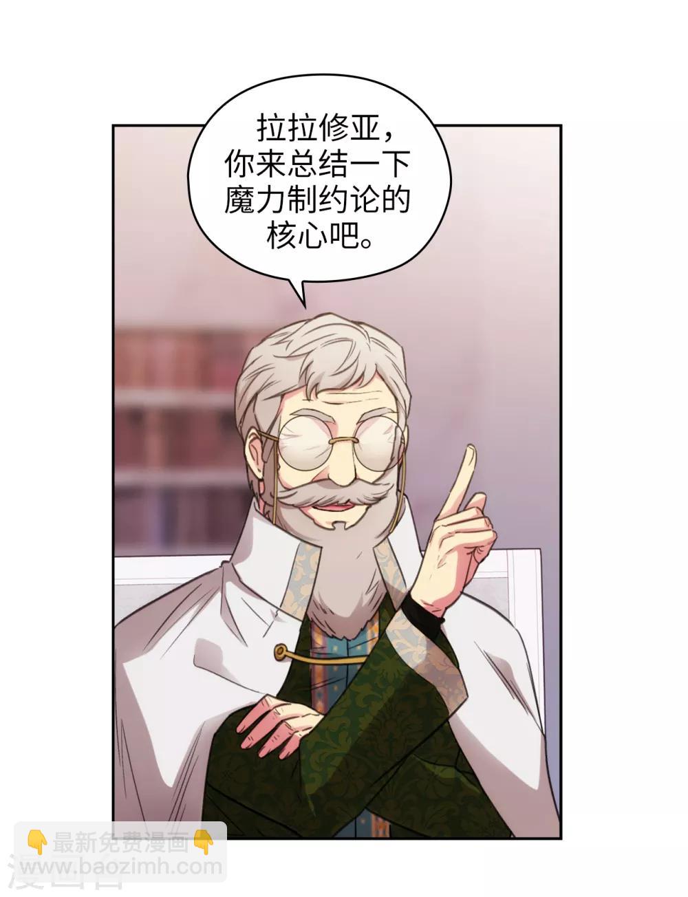 第248话 魔力制约论-第252话