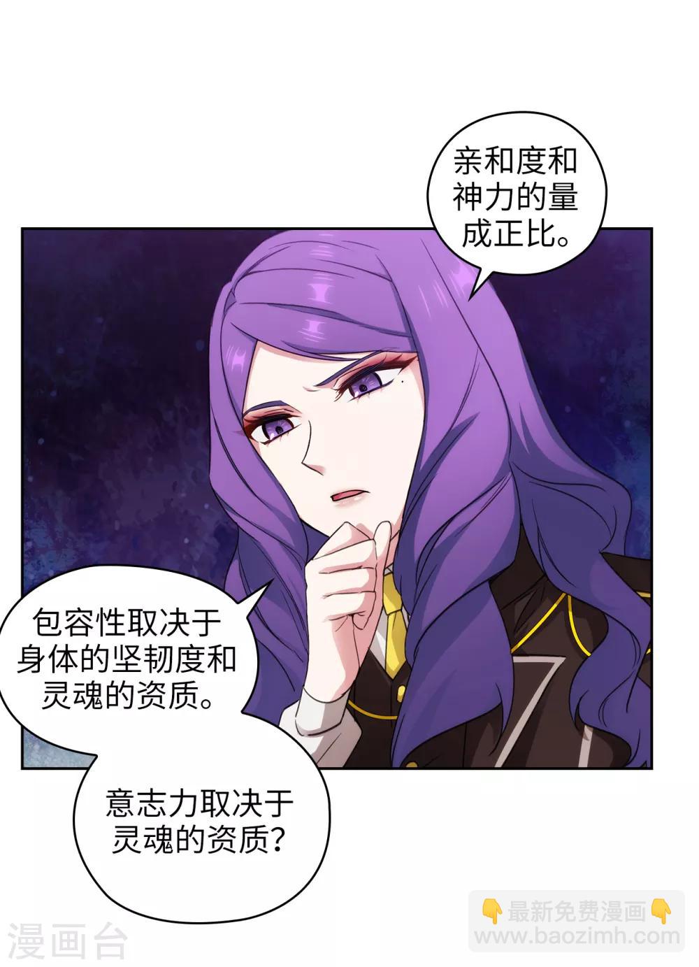 第248话 魔力制约论-第252话