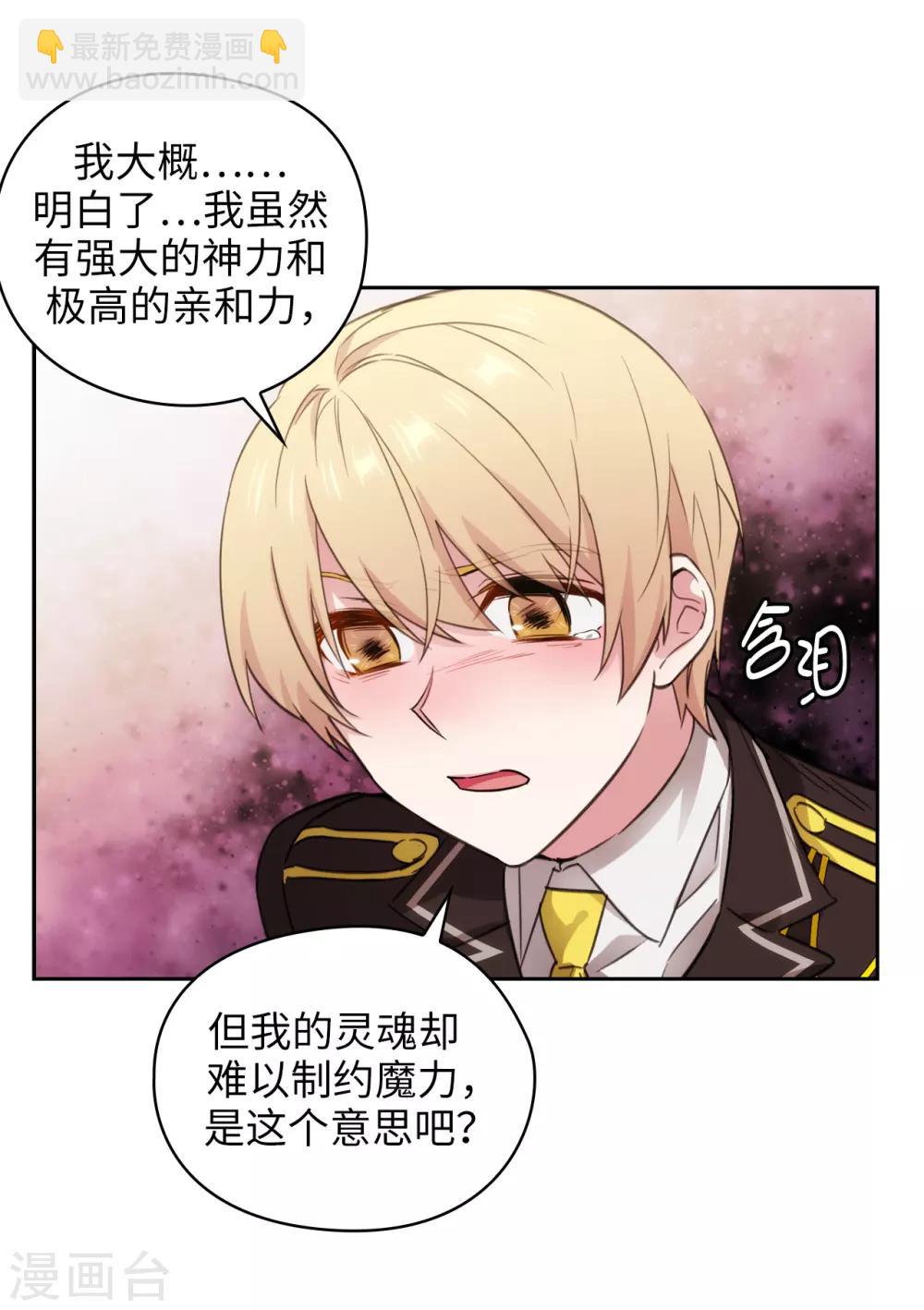 第248话 魔力制约论-第252话