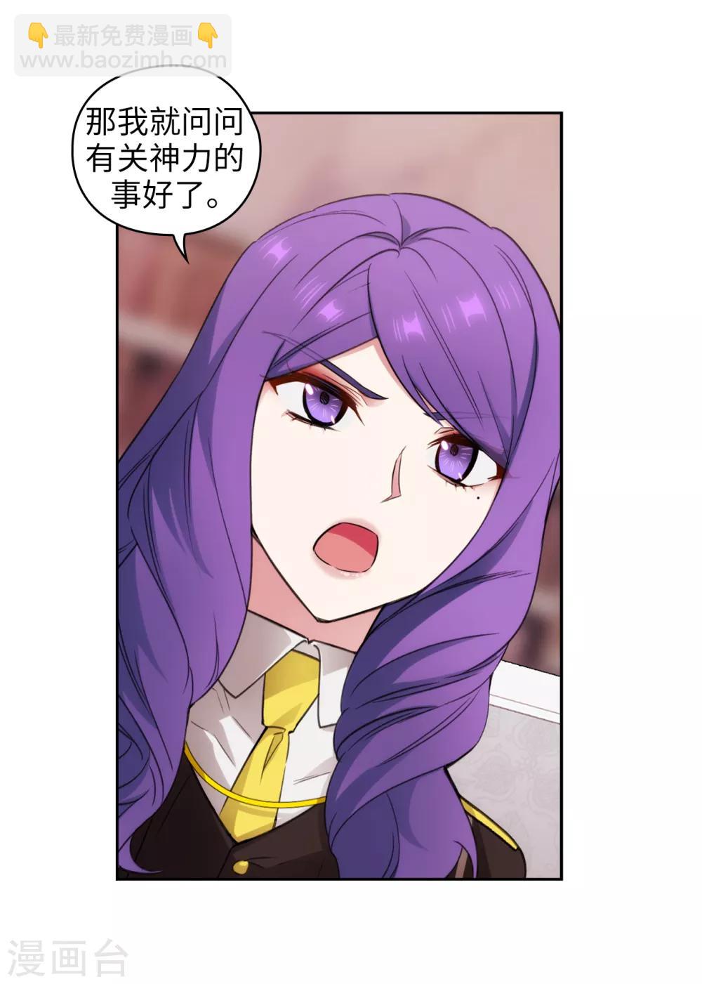 第248话 魔力制约论-第252话