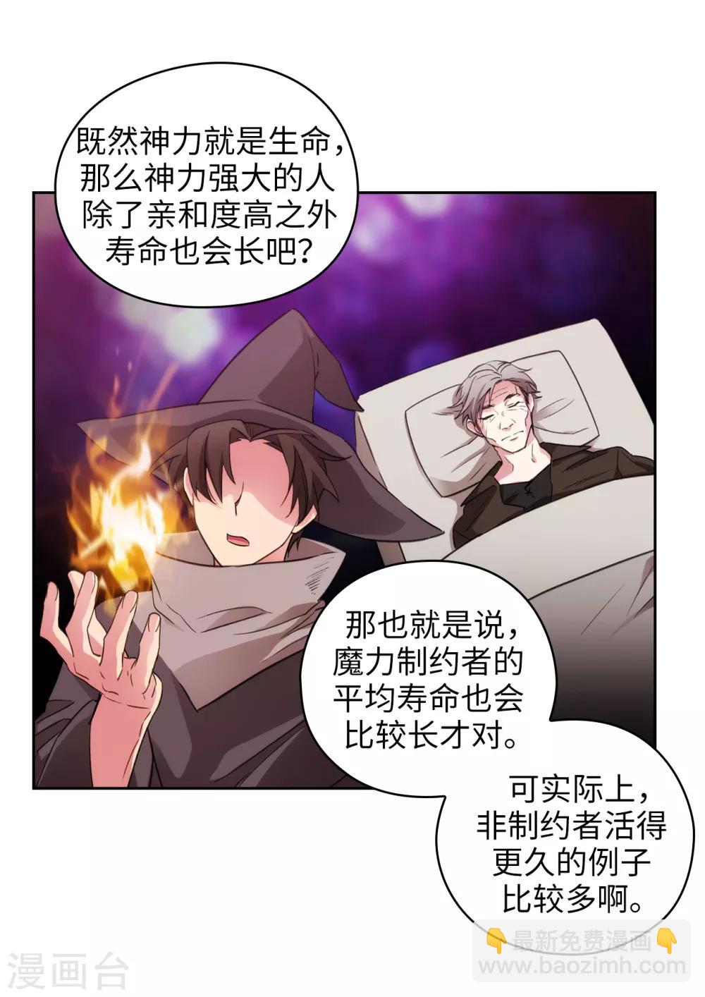 第248话 魔力制约论-第252话