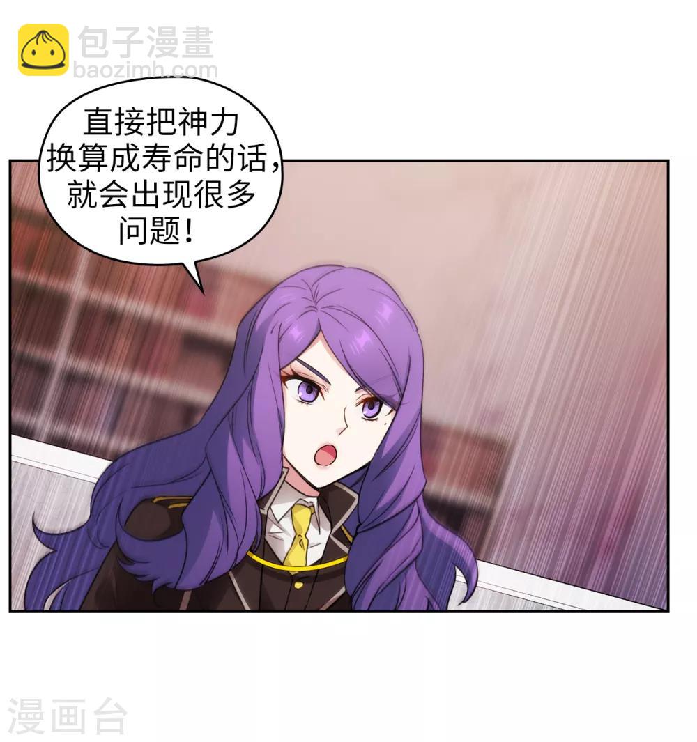 第248话 魔力制约论-第252话