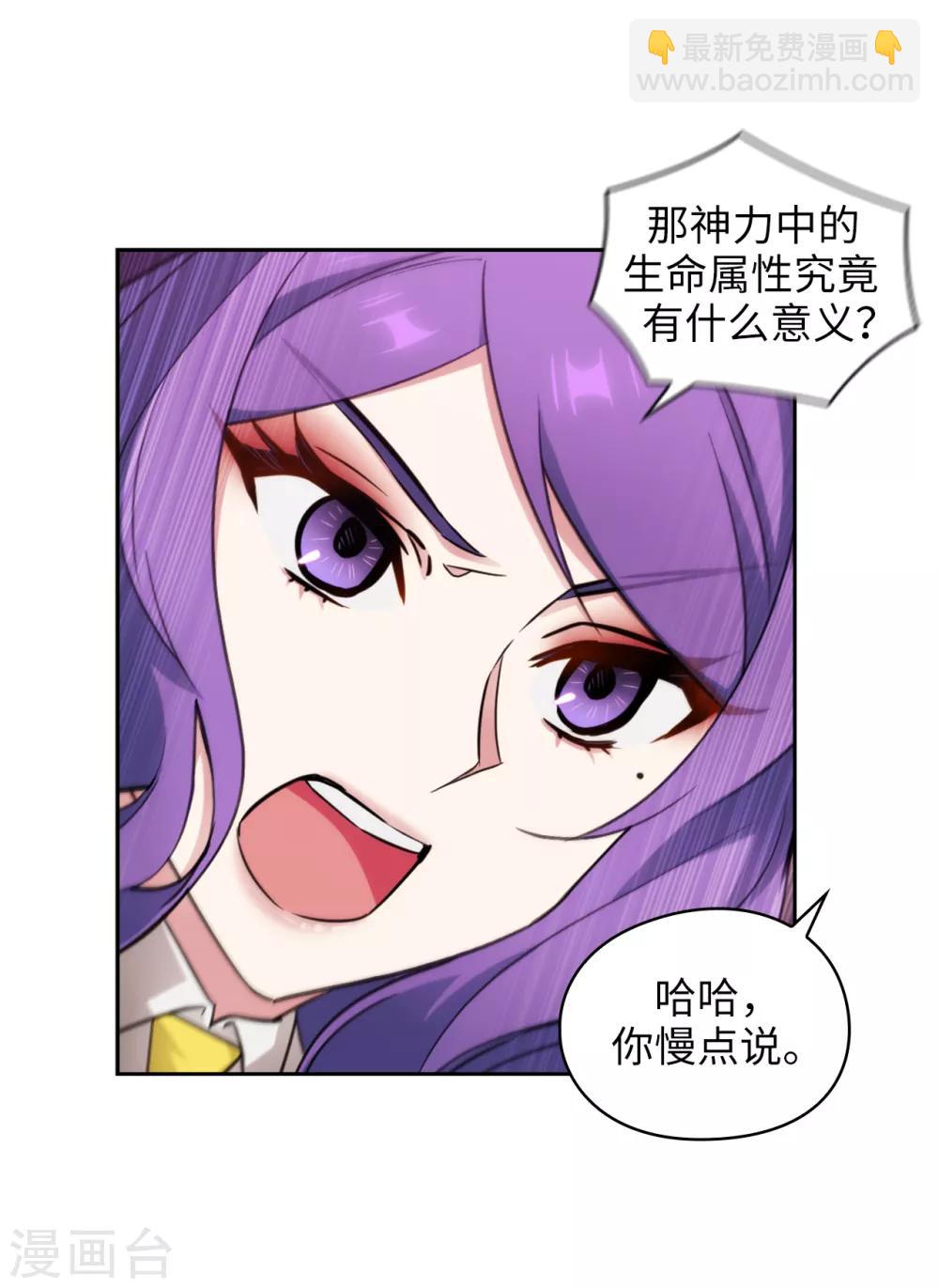 第248话 魔力制约论-第252话