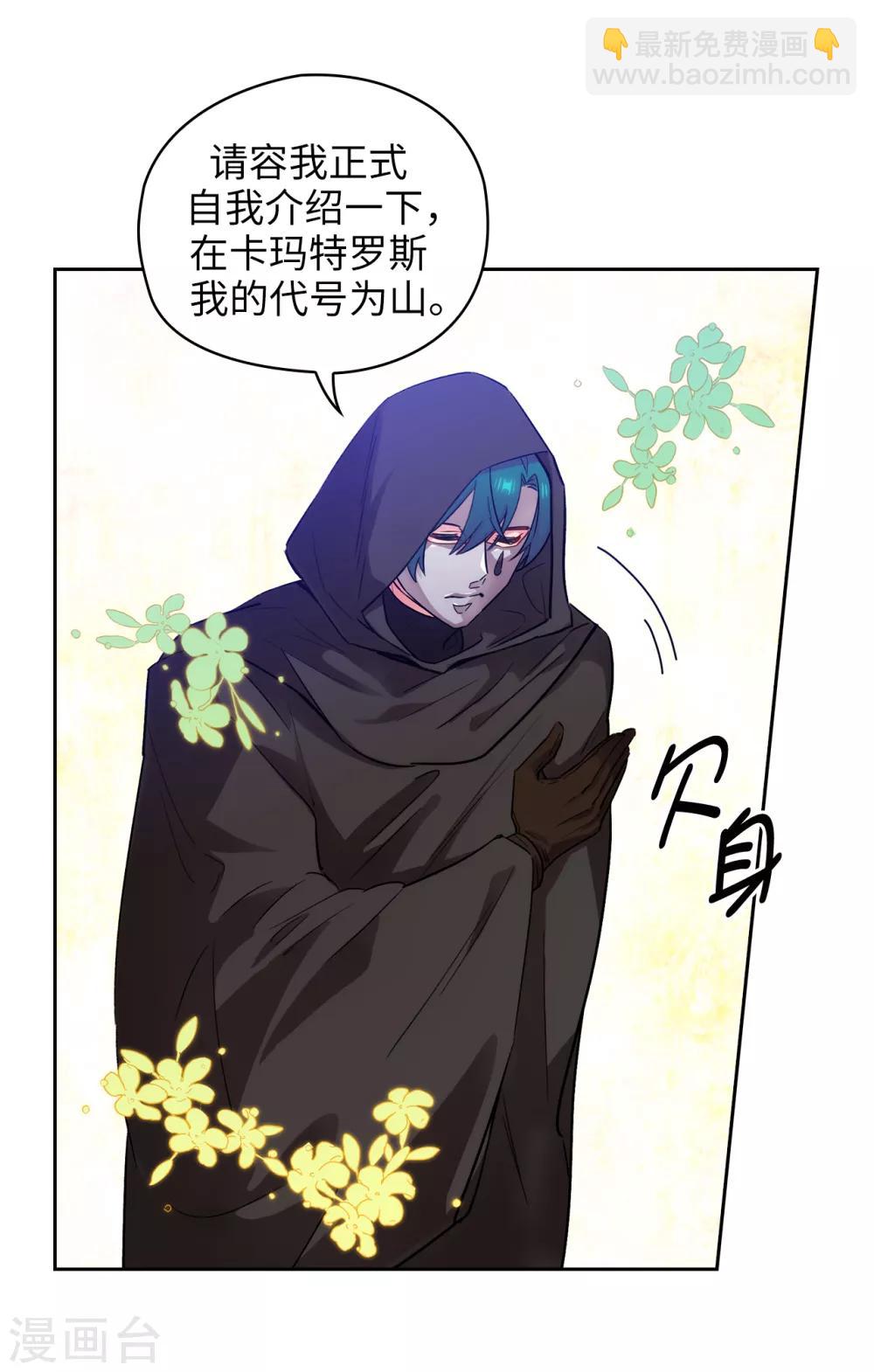 第250话 代号&ldquo;安&rdquo;-第254话