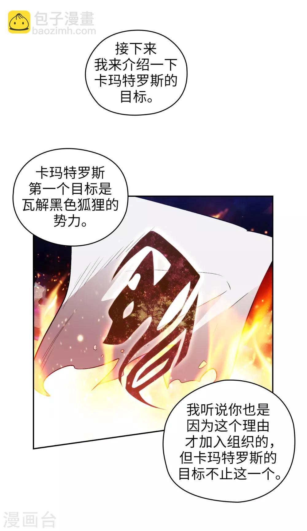 第250话 代号&ldquo;安&rdquo;-第254话