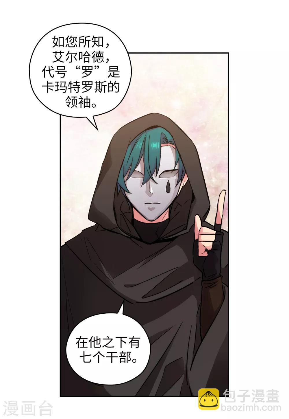 第250话 代号&ldquo;安&rdquo;-第254话