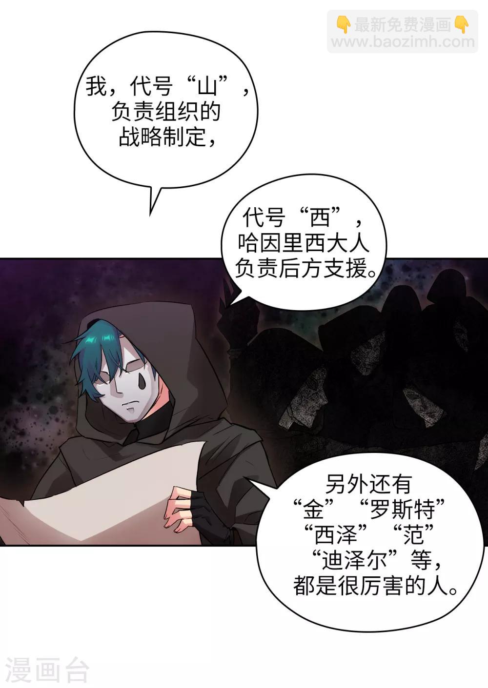 第250话 代号&ldquo;安&rdquo;-第254话