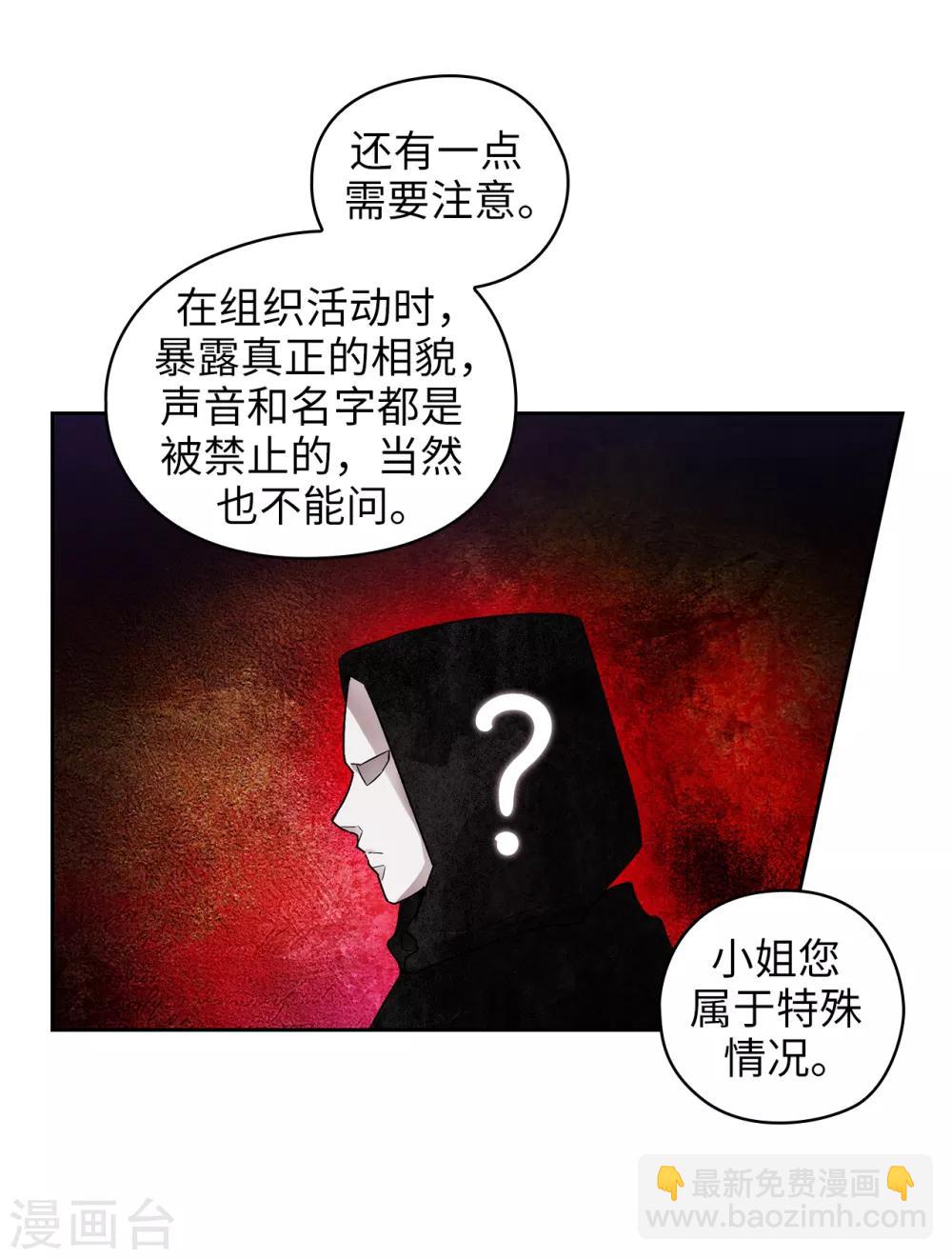 第250话 代号&ldquo;安&rdquo;-第254话