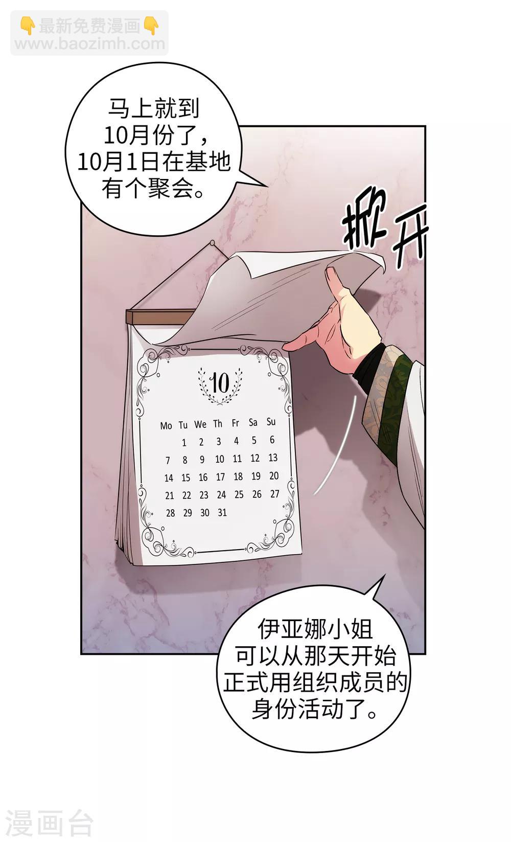 第250话 代号&ldquo;安&rdquo;-第254话