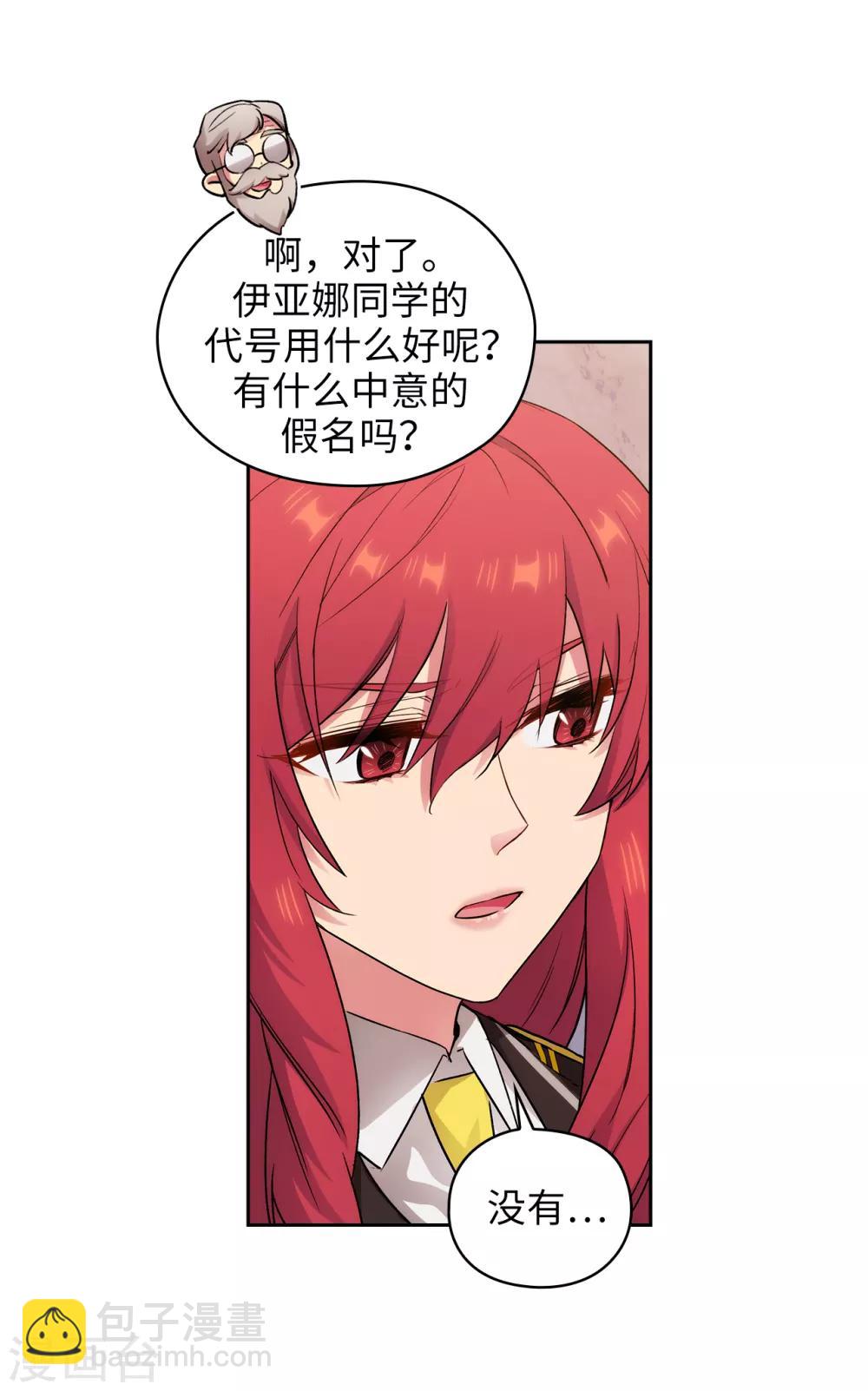 第250话 代号&ldquo;安&rdquo;-第254话