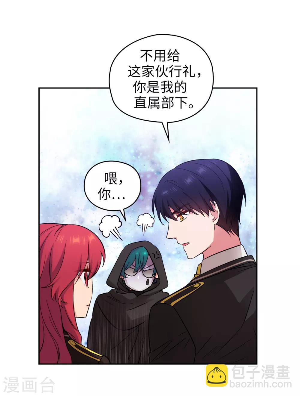 第250话 代号&ldquo;安&rdquo;-第254话