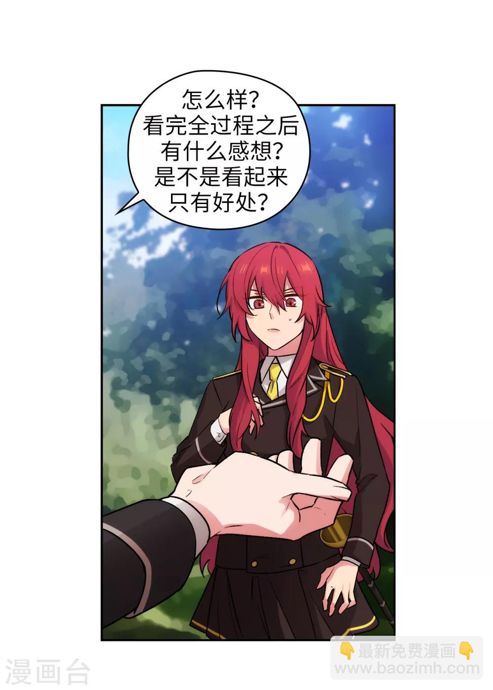 第252话 消耗神力就是生命-第256话