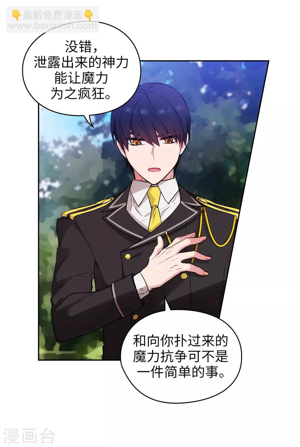 第252话 消耗神力就是生命-第256话