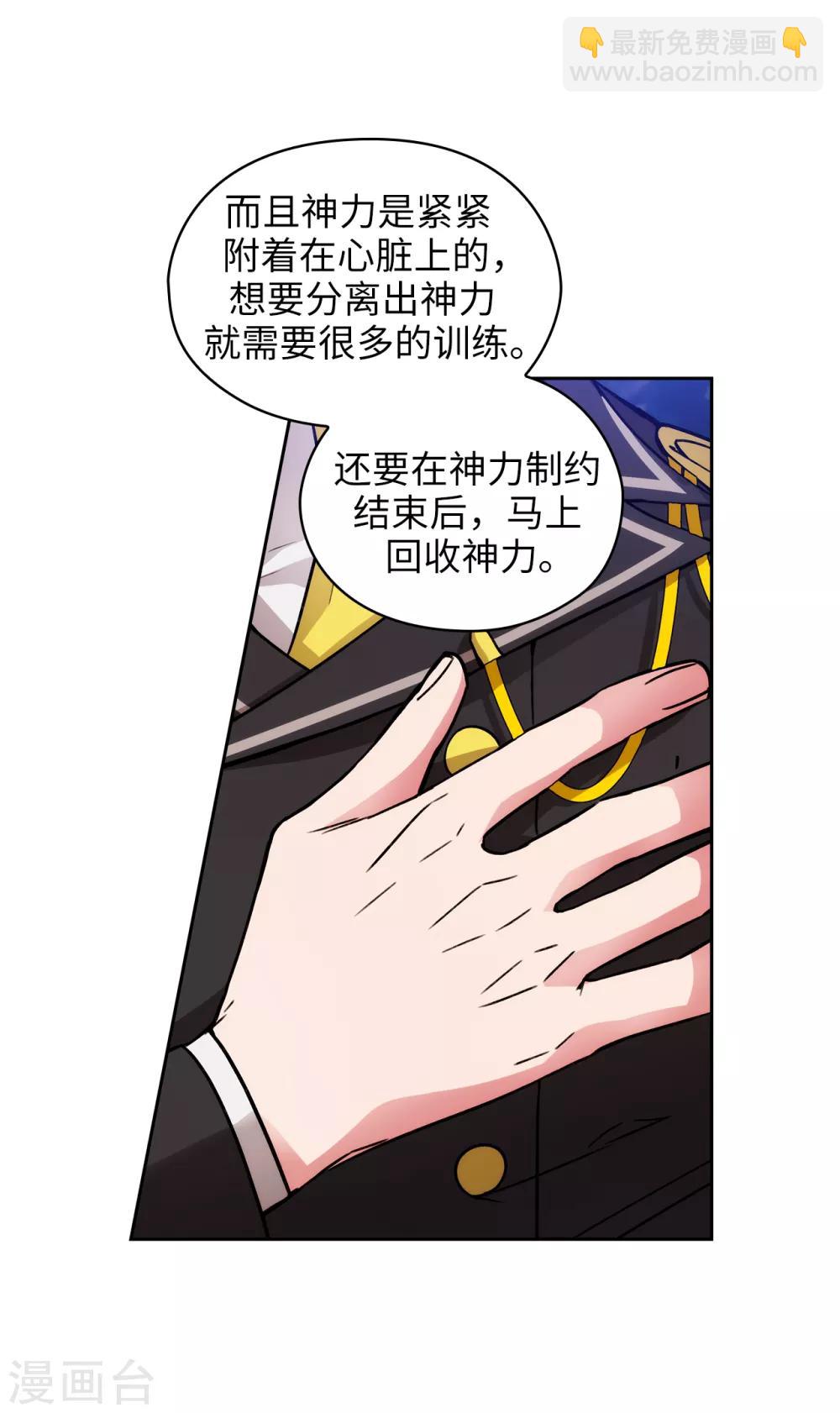 第252话 消耗神力就是生命-第256话